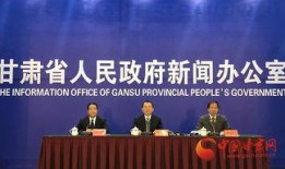 甘肃省清水县新闻爆料网